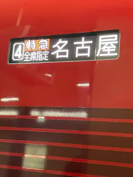 熱田神宮(愛知県)