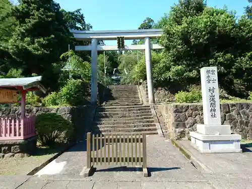 村山浅間神社の鳥居