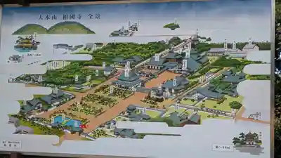 相国寺（相国承天禅寺）(京都府)