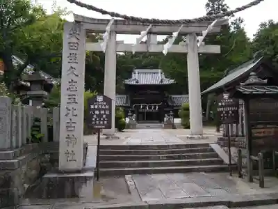 矢田坐久志玉比古神社の鳥居
