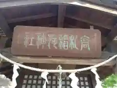 星宮神社の建物その他