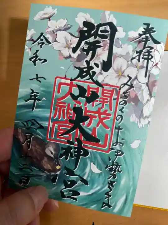 開成山大神宮(福島県)