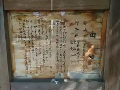 寿都神社の歴史