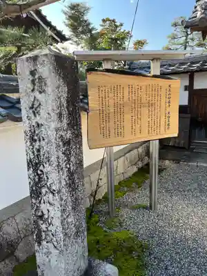 妙盛寺(滋賀県)