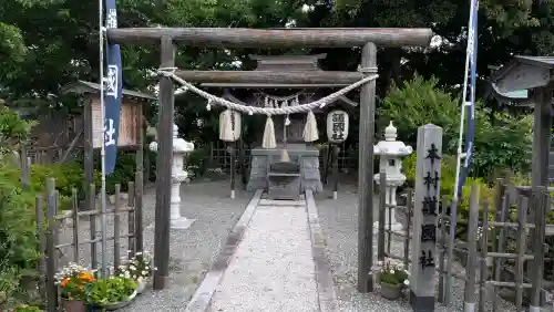 本村天満宮の{uncategorized: "未分類", other: "その他", undefined: "問題あり", building: "その他建物", grave: "お墓", sacred_gate: "鳥居", guardian: "狛犬", statue: "像", buddha: "仏像", history: "歴史", nature: "自然", garden: "庭園", animal: "動物", pagoda: "塔", temizu: "手水舎", mountain_gate: "山門・神門", sanctuary: "本殿・本堂", subordinate: "末社・摂社", art: "芸術", scenery: "景色", jizo: "地蔵", ema: "絵馬", goshuin: "御朱印", omikuji: "おみくじ", items: "授与品その他", amulet: "お守り", goshuincho: "御朱印帳", eats: "食事", festival: "お祭り", votive_dance: "神楽", shichigosan: "七五三参", wedding: "結婚式", experience: "体験その他", initially: "初詣", around: "周辺", anti_infection: "感染症対策"}