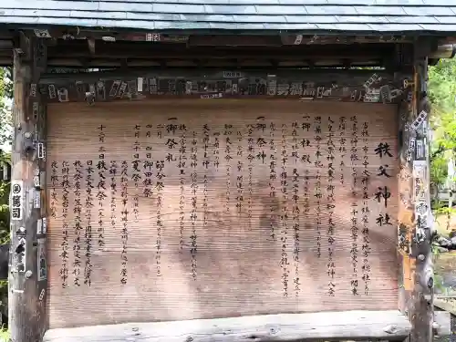 秩父神社の{uncategorized: "未分類", other: "その他", undefined: "問題あり", building: "その他建物", grave: "お墓", sacred_gate: "鳥居", guardian: "狛犬", statue: "像", buddha: "仏像", history: "歴史", nature: "自然", garden: "庭園", animal: "動物", pagoda: "塔", temizu: "手水舎", mountain_gate: "山門・神門", sanctuary: "本殿・本堂", subordinate: "末社・摂社", art: "芸術", scenery: "景色", jizo: "地蔵", ema: "絵馬", goshuin: "御朱印", omikuji: "おみくじ", items: "授与品その他", amulet: "お守り", goshuincho: "御朱印帳", eats: "食事", festival: "お祭り", votive_dance: "神楽", shichigosan: "七五三参", wedding: "結婚式", experience: "体験その他", initially: "初詣", around: "周辺", anti_infection: "感染症対策"}