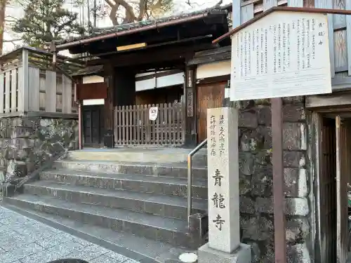 青龍寺の{uncategorized: "未分類", other: "その他", undefined: "問題あり", building: "その他建物", grave: "お墓", sacred_gate: "鳥居", guardian: "狛犬", statue: "像", buddha: "仏像", history: "歴史", nature: "自然", garden: "庭園", animal: "動物", pagoda: "塔", temizu: "手水舎", mountain_gate: "山門・神門", sanctuary: "本殿・本堂", subordinate: "末社・摂社", art: "芸術", scenery: "景色", jizo: "地蔵", ema: "絵馬", goshuin: "御朱印", omikuji: "おみくじ", items: "授与品その他", amulet: "お守り", goshuincho: "御朱印帳", eats: "食事", festival: "お祭り", votive_dance: "神楽", shichigosan: "七五三参", wedding: "結婚式", experience: "体験その他", initially: "初詣", around: "周辺", anti_infection: "感染症対策"}