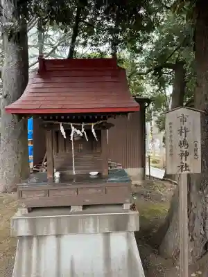 松が丘北野神社の{uncategorized: "未分類", other: "その他", undefined: "問題あり", building: "その他建物", grave: "お墓", sacred_gate: "鳥居", guardian: "狛犬", statue: "像", buddha: "仏像", history: "歴史", nature: "自然", garden: "庭園", animal: "動物", pagoda: "塔", temizu: "手水舎", mountain_gate: "山門・神門", sanctuary: "本殿・本堂", subordinate: "末社・摂社", art: "芸術", scenery: "景色", jizo: "地蔵", ema: "絵馬", goshuin: "御朱印", omikuji: "おみくじ", items: "授与品その他", amulet: "お守り", goshuincho: "御朱印帳", eats: "食事", festival: "お祭り", votive_dance: "神楽", shichigosan: "七五三参", wedding: "結婚式", experience: "体験その他", initially: "初詣", around: "周辺", anti_infection: "感染症対策"}