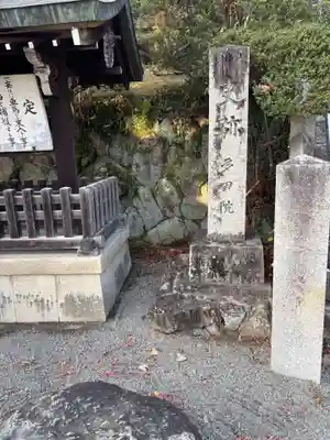 多田神社(兵庫県)