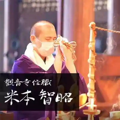 成田山瀧泉寺(北海道)