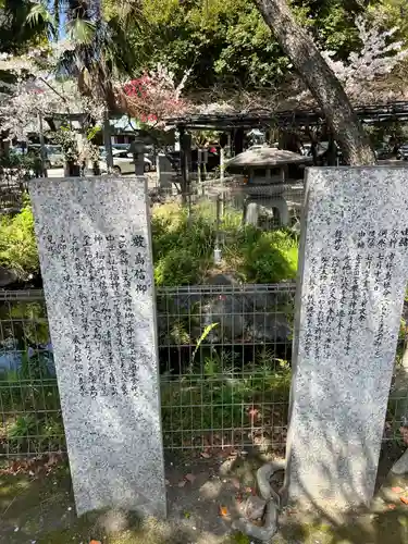 真清田神社(愛知県)