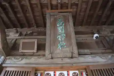 高司神社〜むすびの神の鎮まる社〜の本殿・本堂