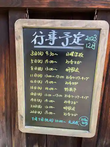 明覚寺(京都府)