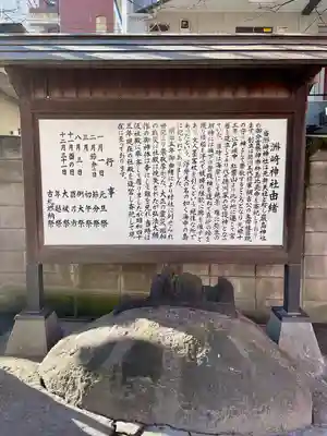 木場 洲﨑神社(東京都)