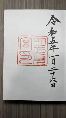 月夜見宮（豊受大神宮別宮）(三重県)