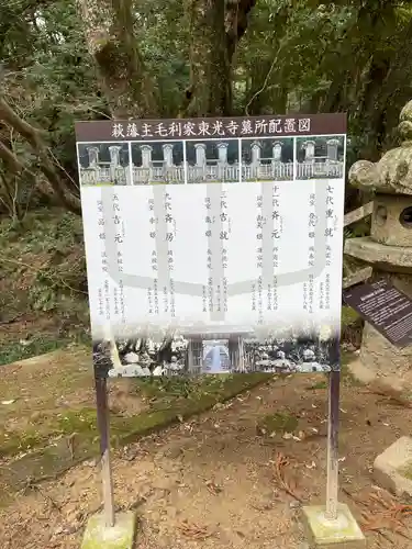 東光寺(山口県)