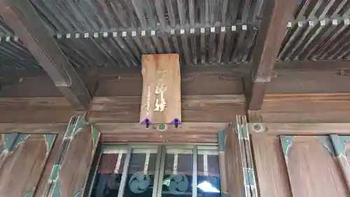 玉川神社のその他建物
