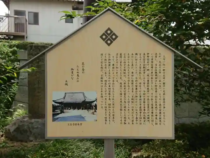 上宮寺のその他建物