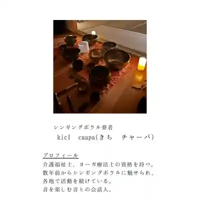 總社 和田八幡宮(福井県)