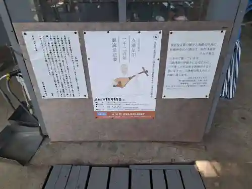天台宗玄清法流　胸の観音寺(福岡県)