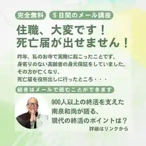 【公式】龍門院常楽寺(秩父札所十一番)(埼玉県)(2024年06月17日(月) 18時54分07秒投稿)