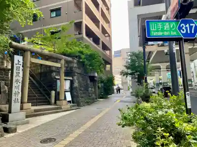 目黒富士浅間神社(東京都)