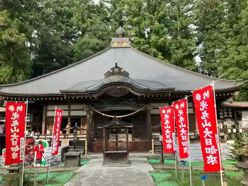 光丸山 法輪寺(栃木県)