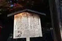 大原野神社(京都府)