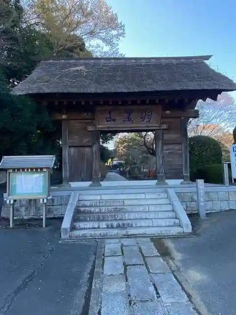 大聖寺(土浦大師不動尊)(茨城県)