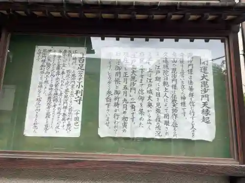 正伝寺(東京都)