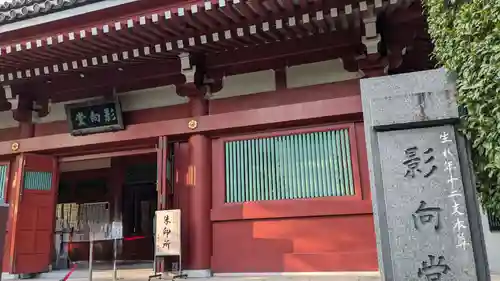 浅草寺の末社・摂社