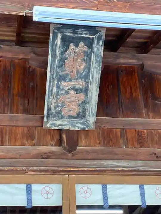 甲斐國一宮 浅間神社(山梨県)