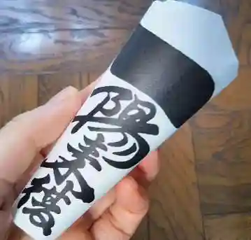 穴八幡宮の授与品その他