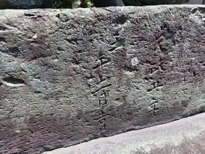 那閉神社(静岡県)