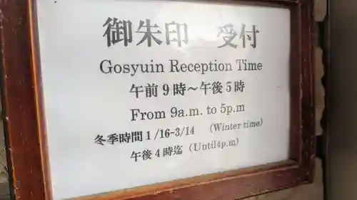 大正神社のその他建物