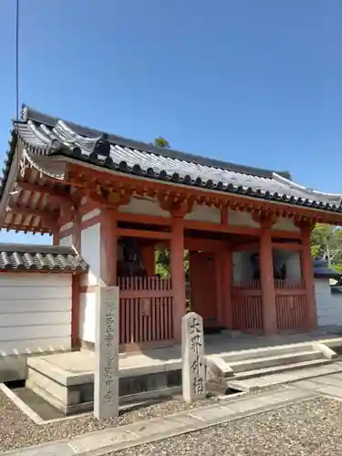 野中寺の山門・神門