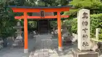 真幡寸神社(京都府)