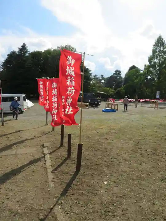 御城稲荷神社(山形県)