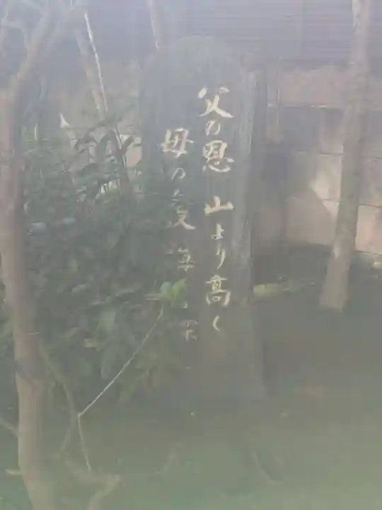 浄延院(東京都)