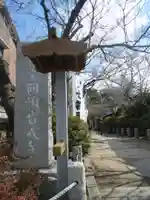 宝戒寺のその他建物