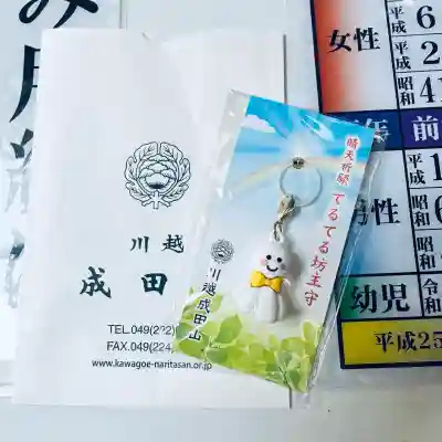 成田山川越別院(埼玉県)