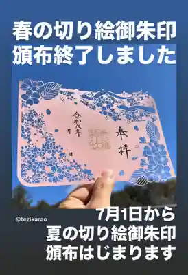 手力雄神社(岐阜県)