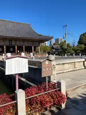 四天王寺のその他建物