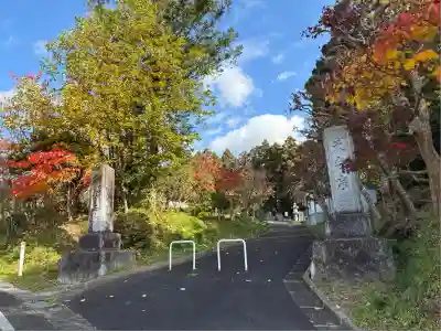 観福寺(岩手県)