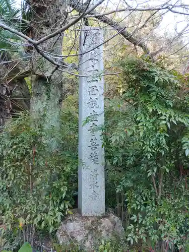 清水寺(岐阜県)