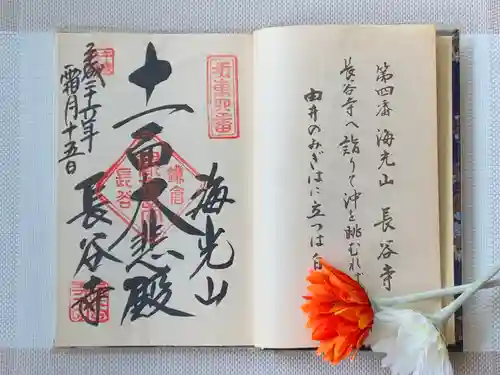 長谷寺の授与品その他