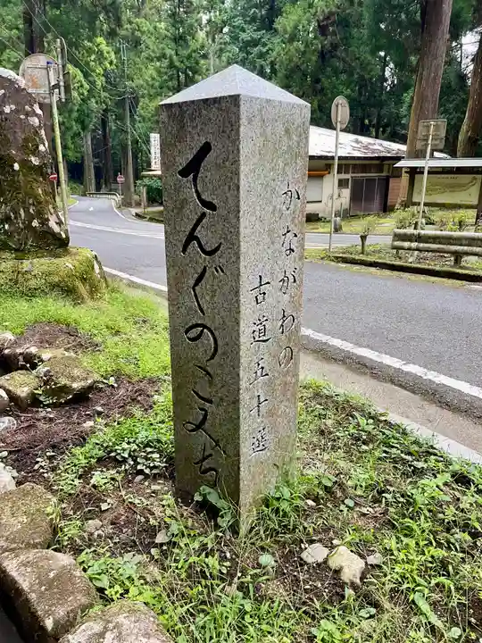 安気地蔵尊(神奈川県)