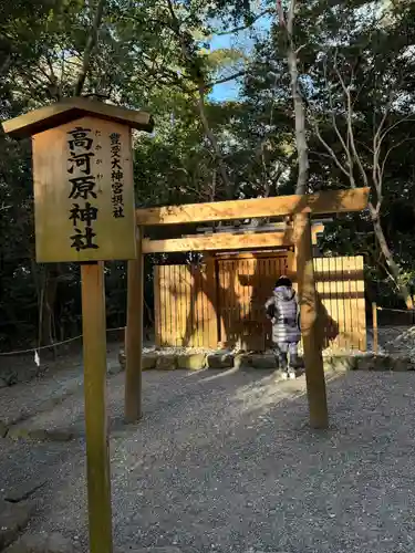 月夜見宮（豊受大神宮別宮）(三重県)