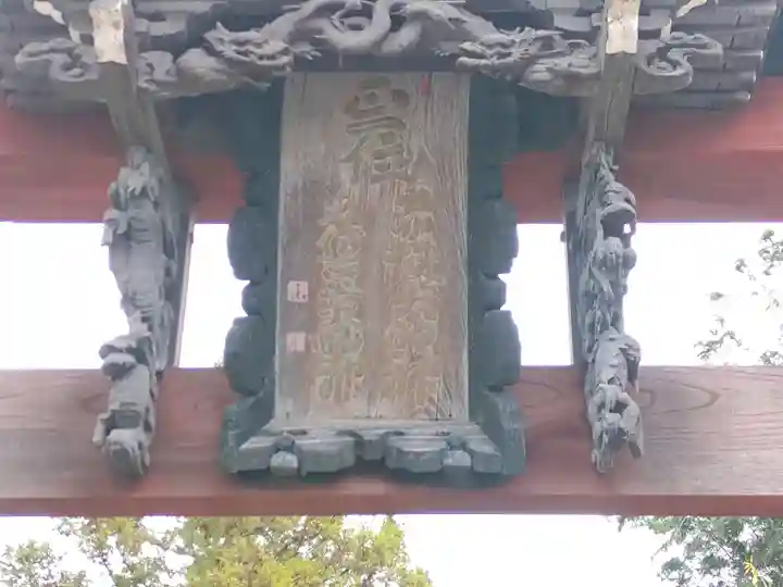 赤城久伊豆神社(埼玉県)