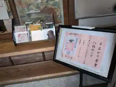 大前神社(栃木県)